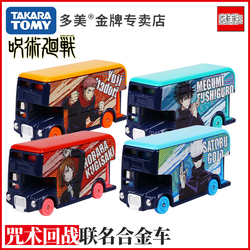 TOMY多美卡咒术回战联名款仿真车
