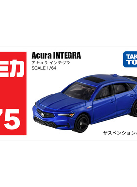 TOMY多美卡合金小汽车模型儿童玩具75号本田Acura讴歌轿跑228400