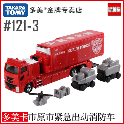 多美卡121号紧急出动消防车