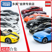 TakaraTomy多美卡合金车仿真模型奔驰超跑车男孩玩具tomica小汽车