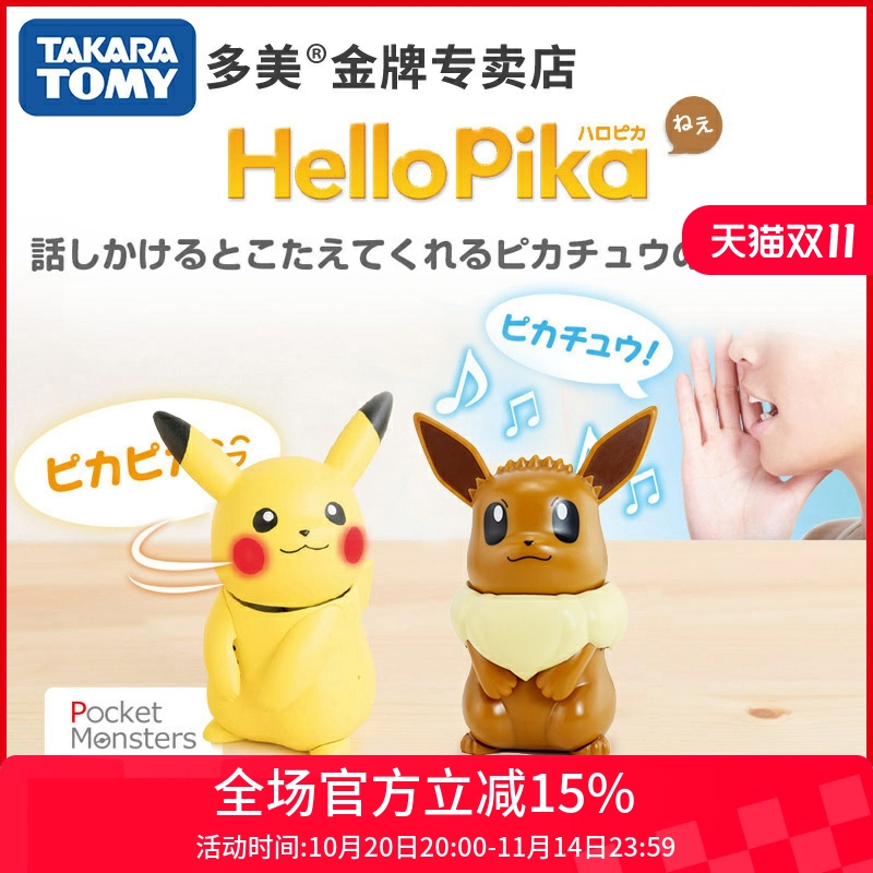 tomy多美卡宠物小精灵手办