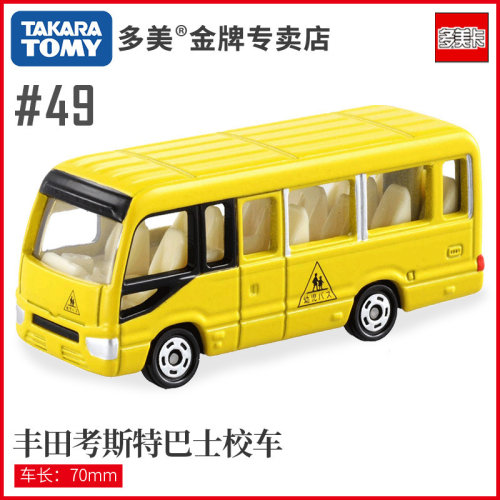 takaratomy多美卡汽车模型49号