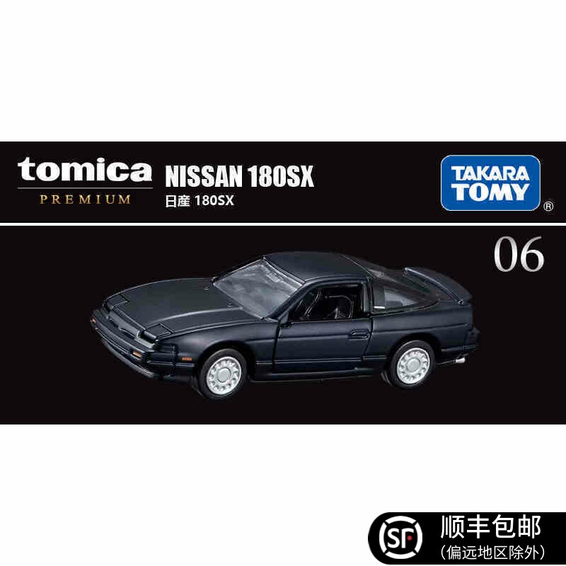 TOMY多美卡合金车模型玩具旗舰版黑盒TP06尼桑180SX轿跑车951636