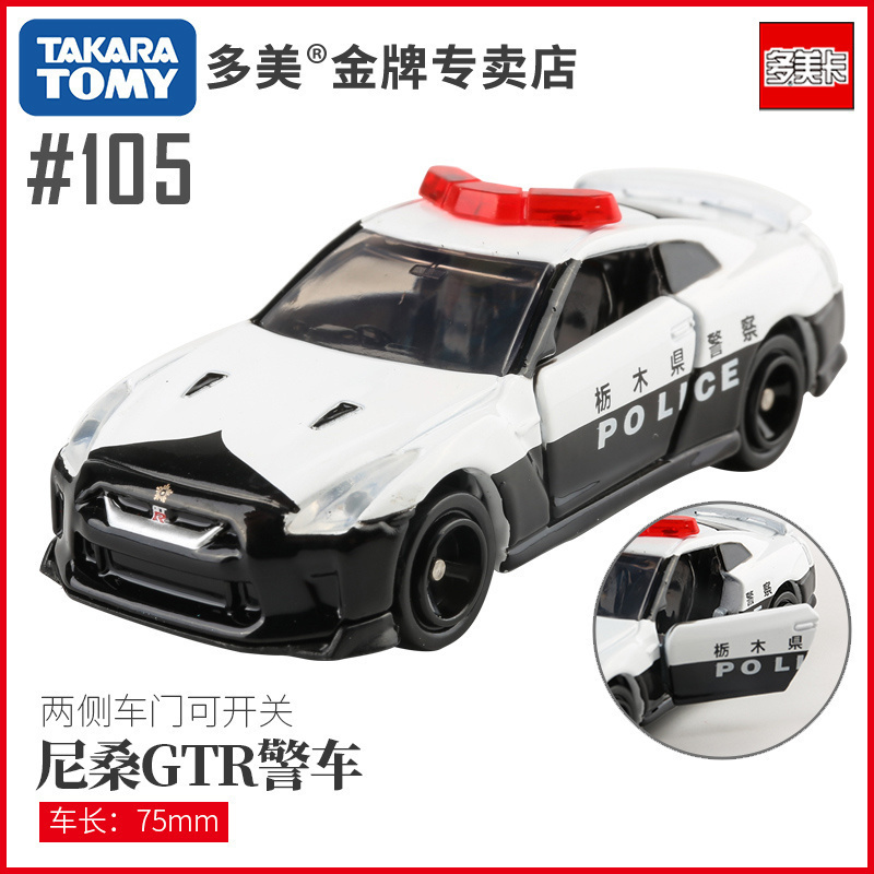 多美卡日产模型玩具合金车