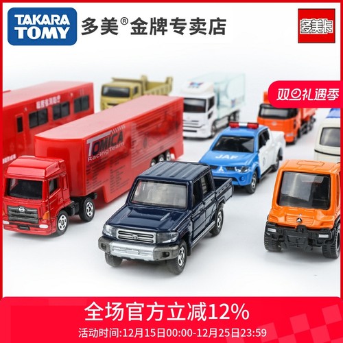 tomy多美卡合金车模型车车厢