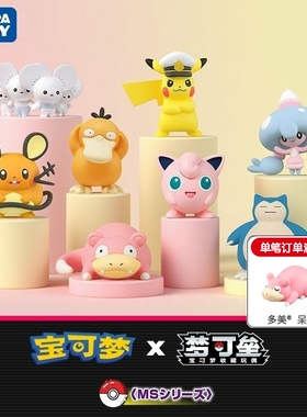 TOMY多美宠物小精灵宝可梦公仔宝贝口袋妖怪皮卡丘手办模型潮玩具