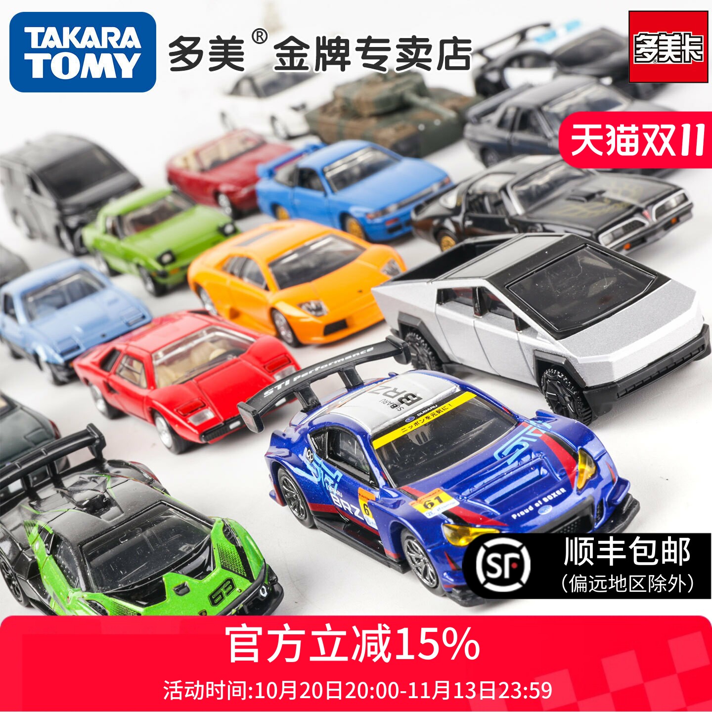 TOMY多美卡合金车模型黑盒旗舰版TP兰博基尼跑车玩具tomica小汽车