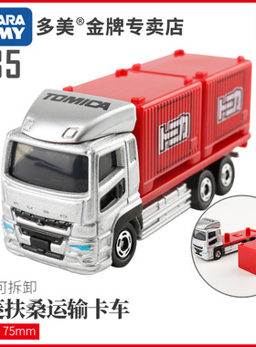 TakaraTomy多美卡合金汽车模型儿童玩具85号三菱运输卡车971986