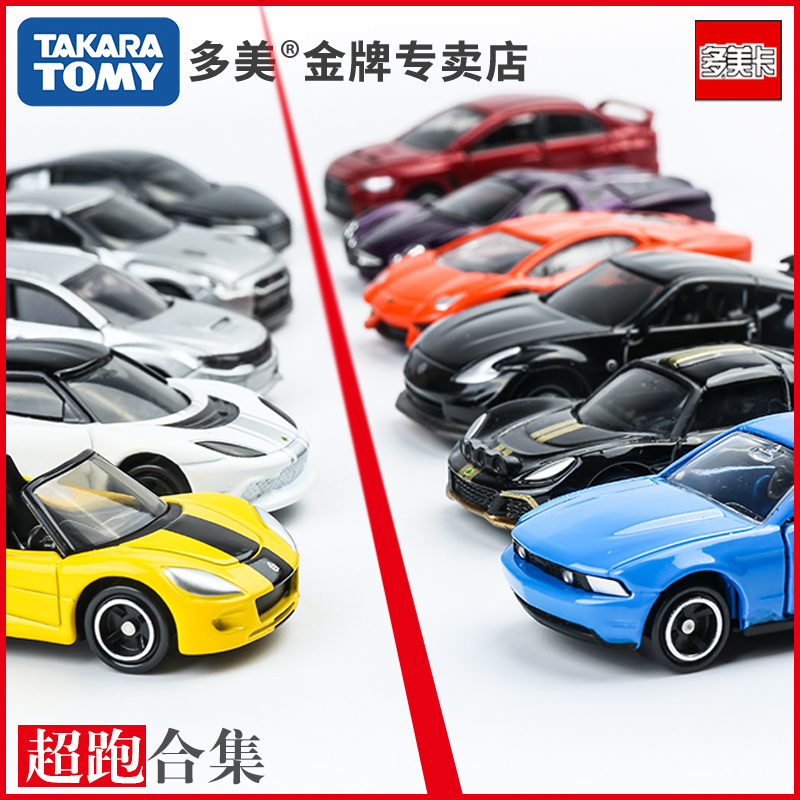 TakaraTomy多美卡合金车仿真模型奔驰超跑车男孩玩具tomica小汽车