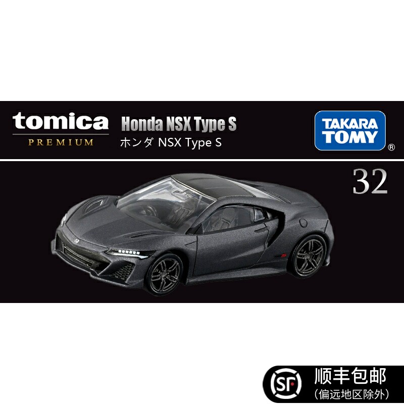 TOMY多美卡合金小汽车黑盒旗舰版TP32号本田NSX轿跑车212423玩具