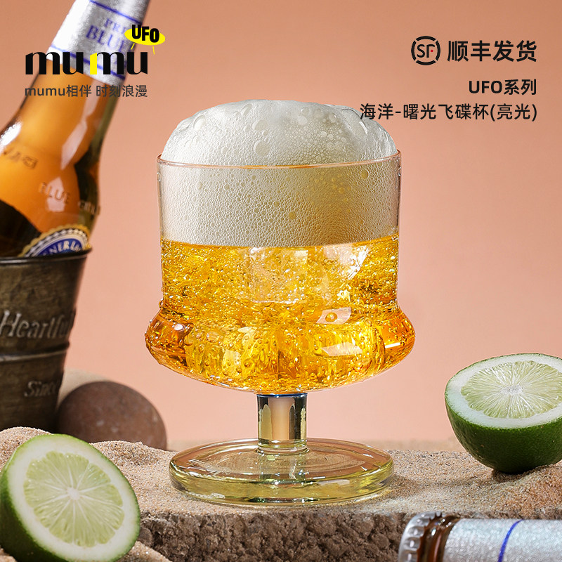 mumu UFO系列啤酒杯2026新款轻奢高档家用水晶玻璃飞碟杯礼盒套装,餐饮具,啤酒杯,淘宝优惠券,粉丝福利购,淘宝优惠卷
