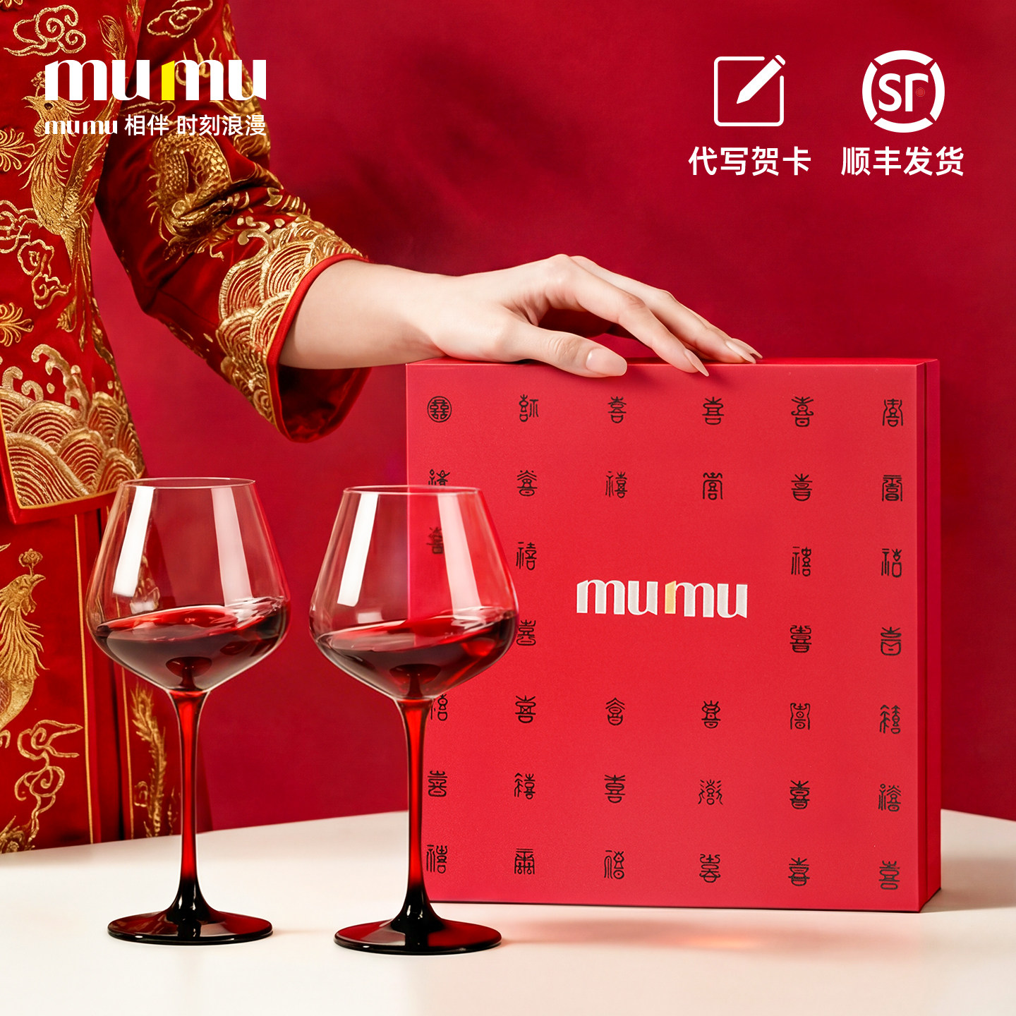 送闺蜜的仪式感丨mumu结婚礼物