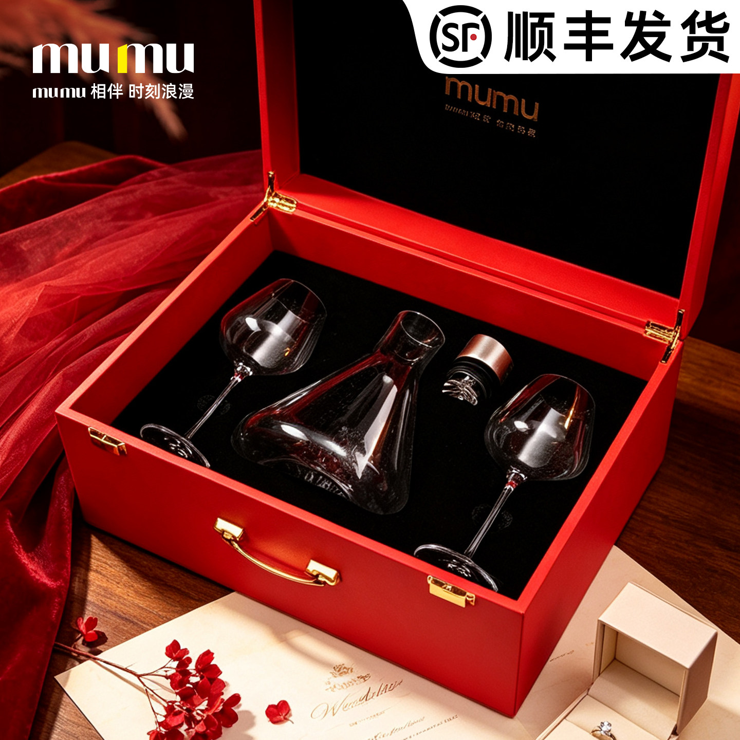 mumu正品节日礼物送女友闺蜜新婚乔迁新居结婚送新娘高档礼盒套装