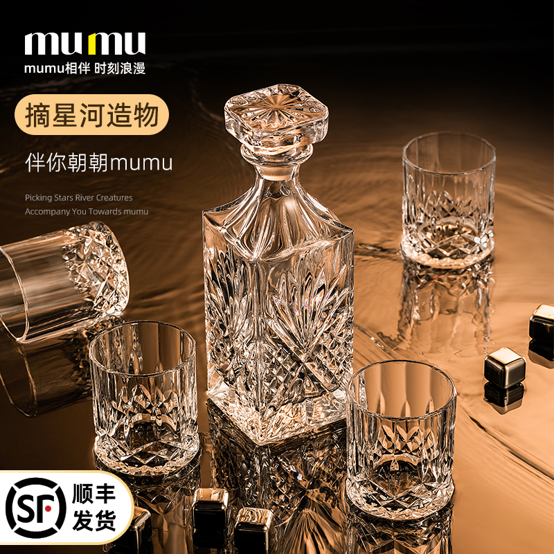 【mumu正品】高端威士忌酒具套装