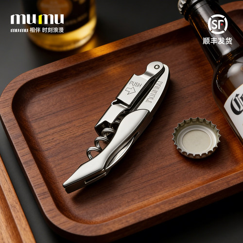 mumu不锈钢多功能开啤酒神器