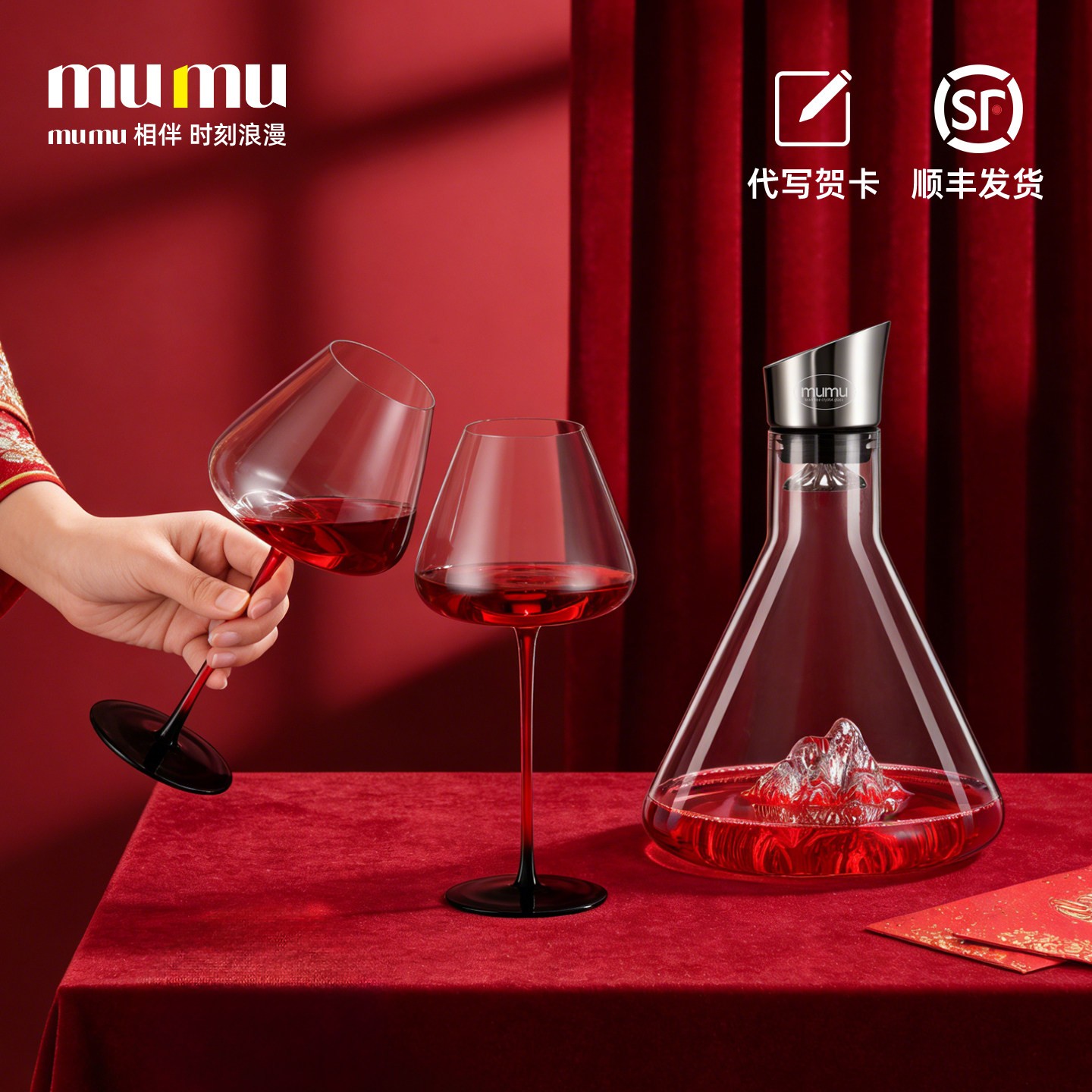 mumu新婚礼物送新人新娘闺蜜红酒杯醒酒器礼盒套装喜庆订婚伴手礼