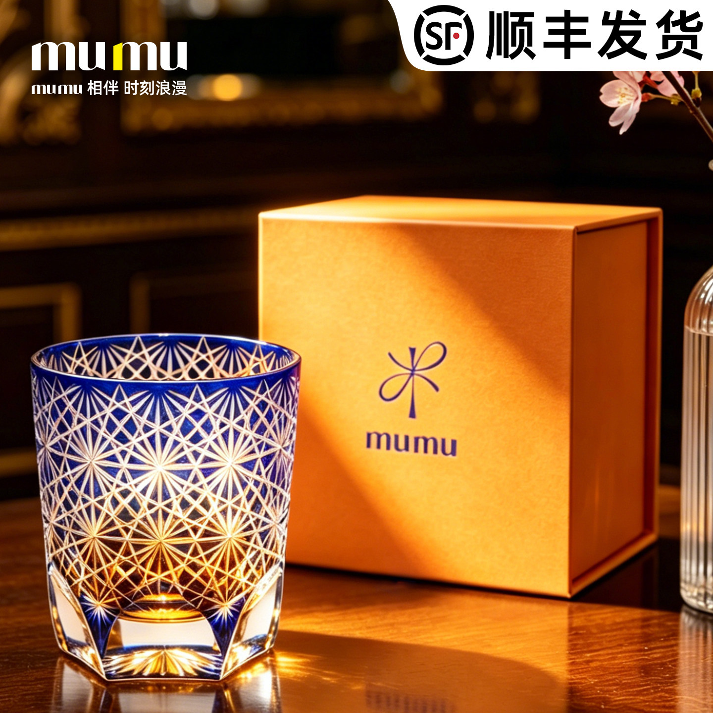mumu江户切威士忌杯设计感无铅玻璃水晶杯高档洋酒杯品酒杯礼盒装