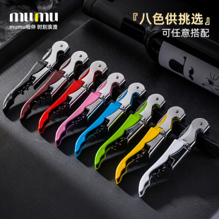 mumu正品 不锈钢多功能开红酒开瓶器家用海马刀葡萄酒开酒器启瓶器