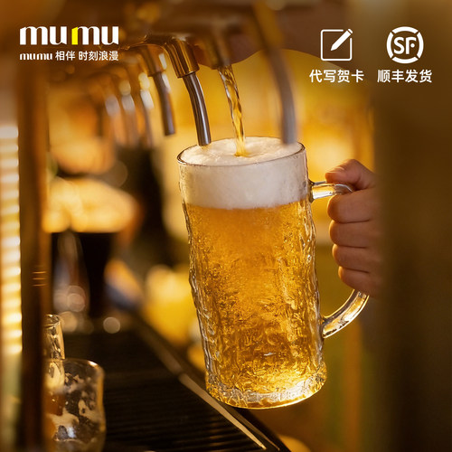 mumu水晶玻璃啤酒杯精酿扎啤杯