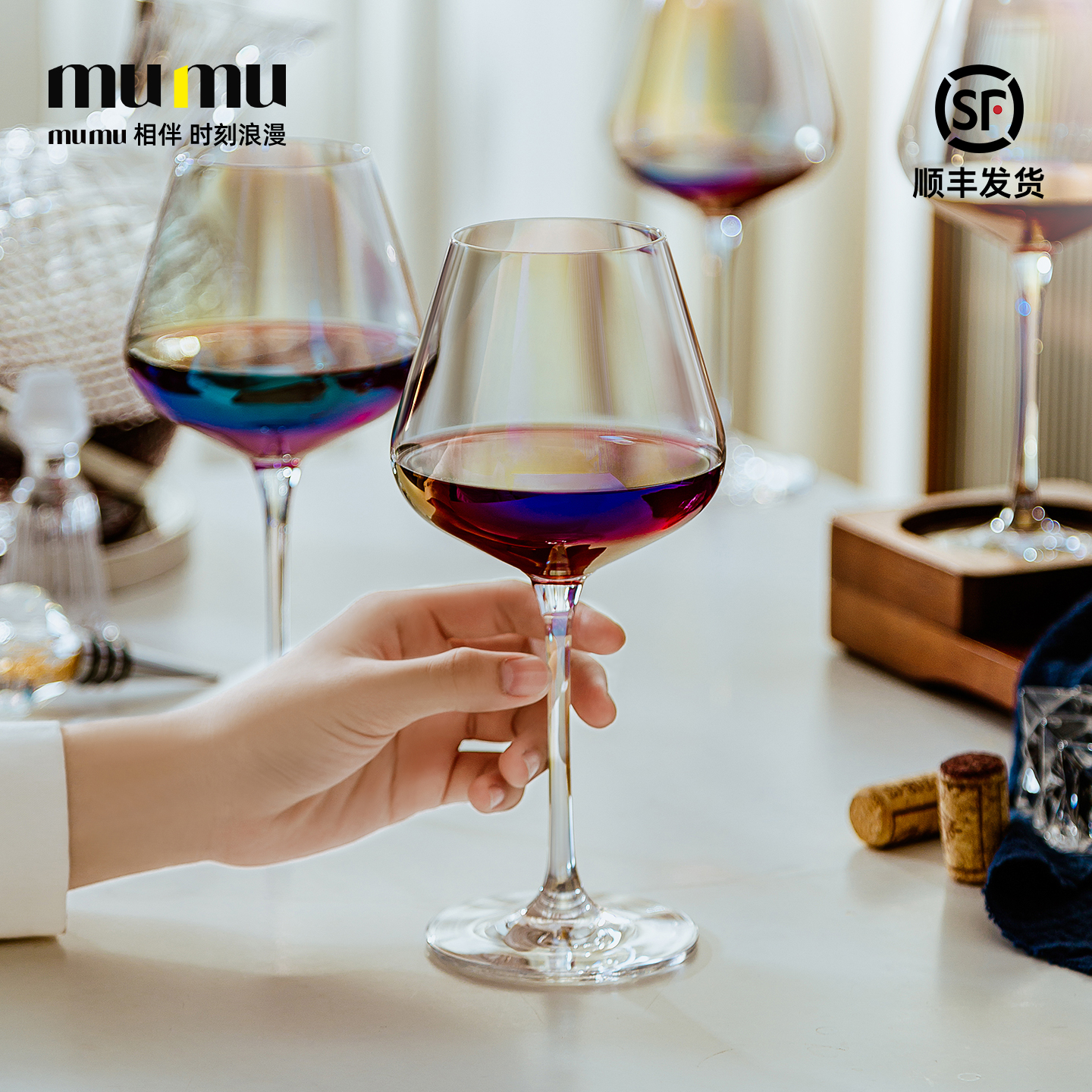 【mumu正品】炫彩勃艮第红酒杯