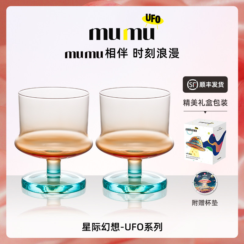 mumu高颜值女士果汁杯饮料杯套装