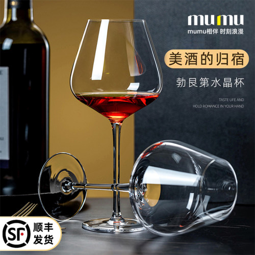 【mumu正品】勃艮第红酒杯礼盒装