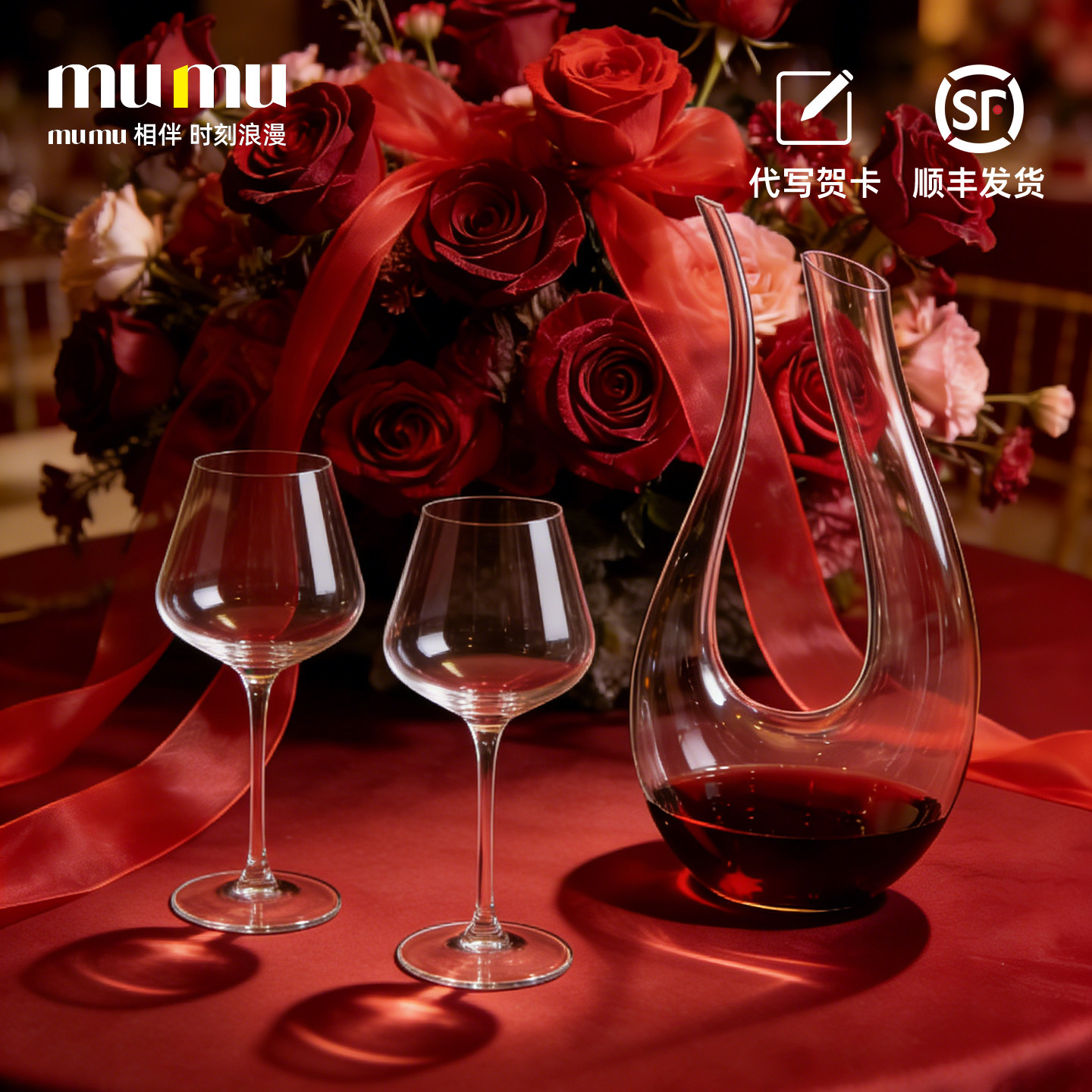 mumu透明红酒杯醒酒器一体盒套装送新人新娘闺蜜结婚礼物新婚礼品