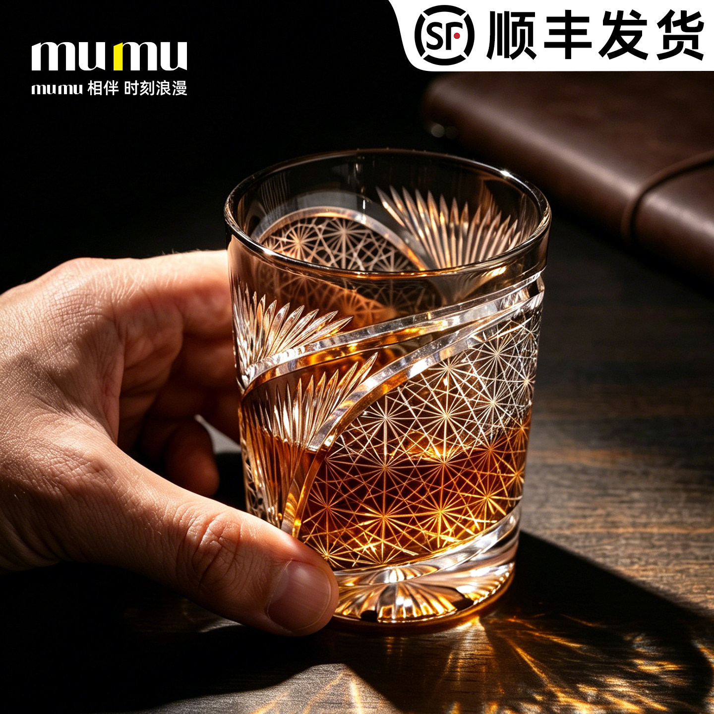 mumu江户切威士忌杯高级感专业品酒杯无铅水晶玻璃洋酒杯子礼盒装