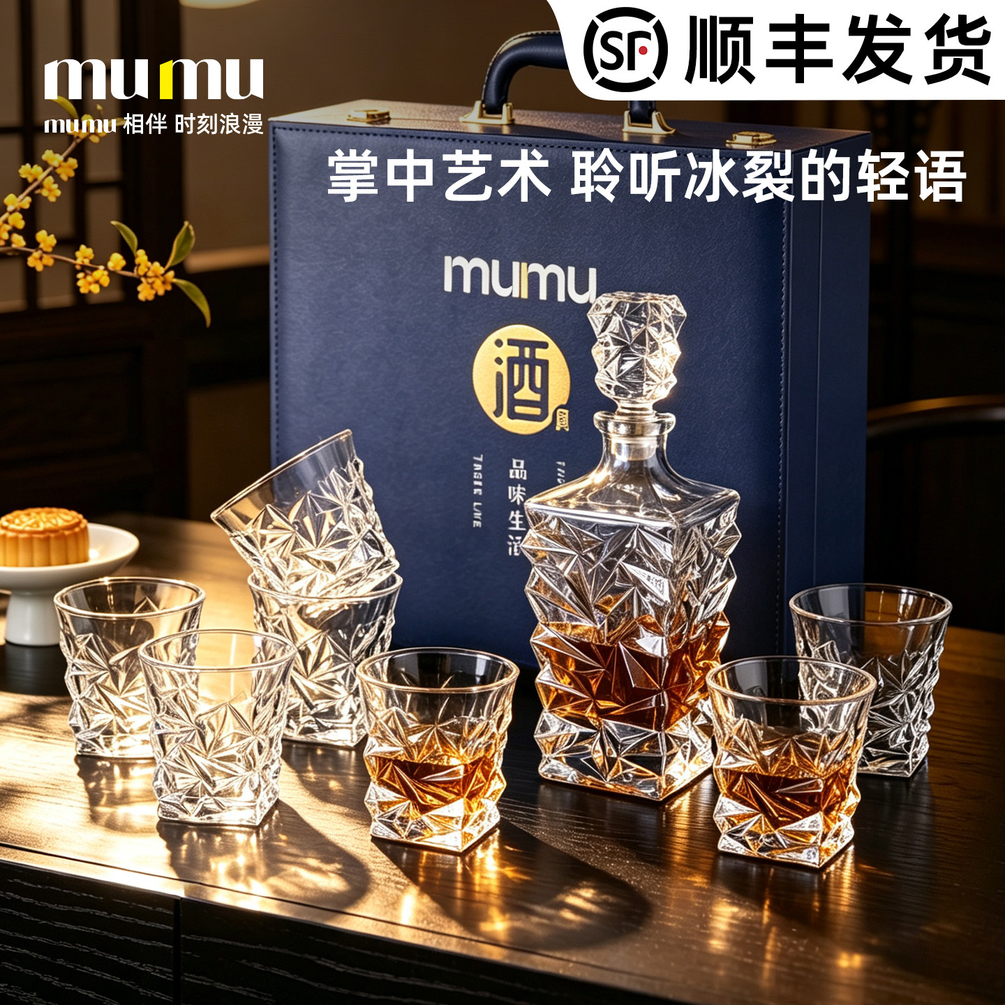 2026新款洋酒杯轻奢高档威士忌酒杯套装礼盒送人高颜值高级感酒具
