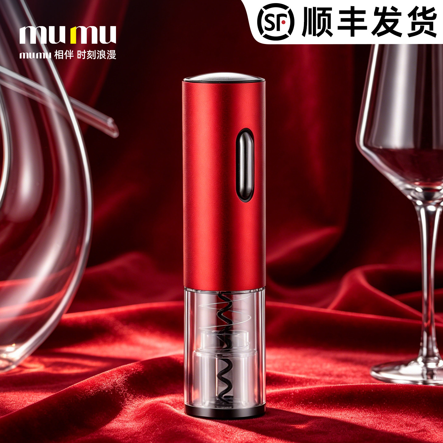 电动开瓶器开红酒器全自动开酒器充电式红酒专用启瓶器不锈钢起子