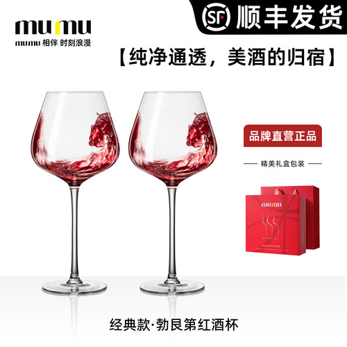 回购榜T0P1丨mumu勃艮第红酒杯