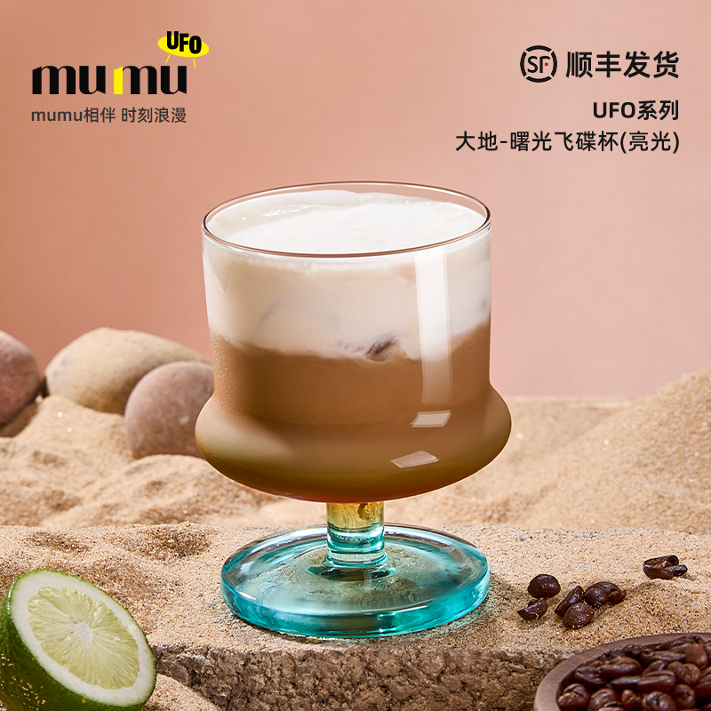 mumu高颜值UFO咖啡杯女士礼盒装