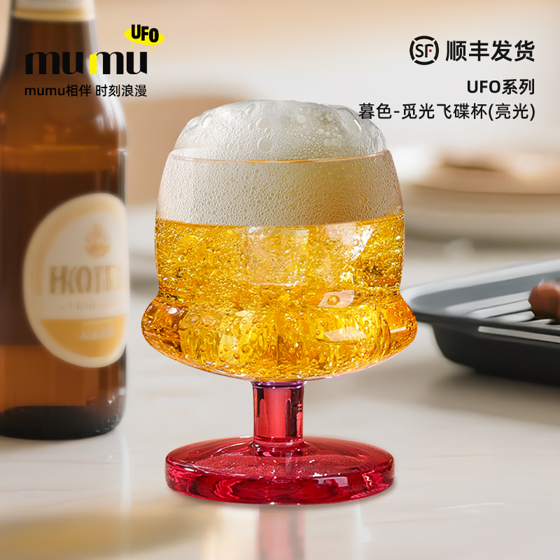 mumuUFO系列啤酒杯子飞碟杯礼盒