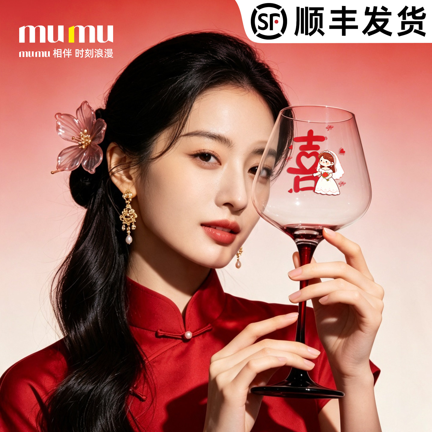 备婚清单必入丨红酒杯百喜礼盒装图片