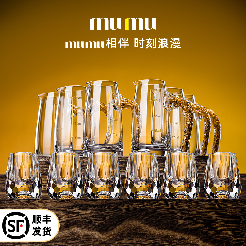 【mumu正品】金箔白酒杯礼盒套装