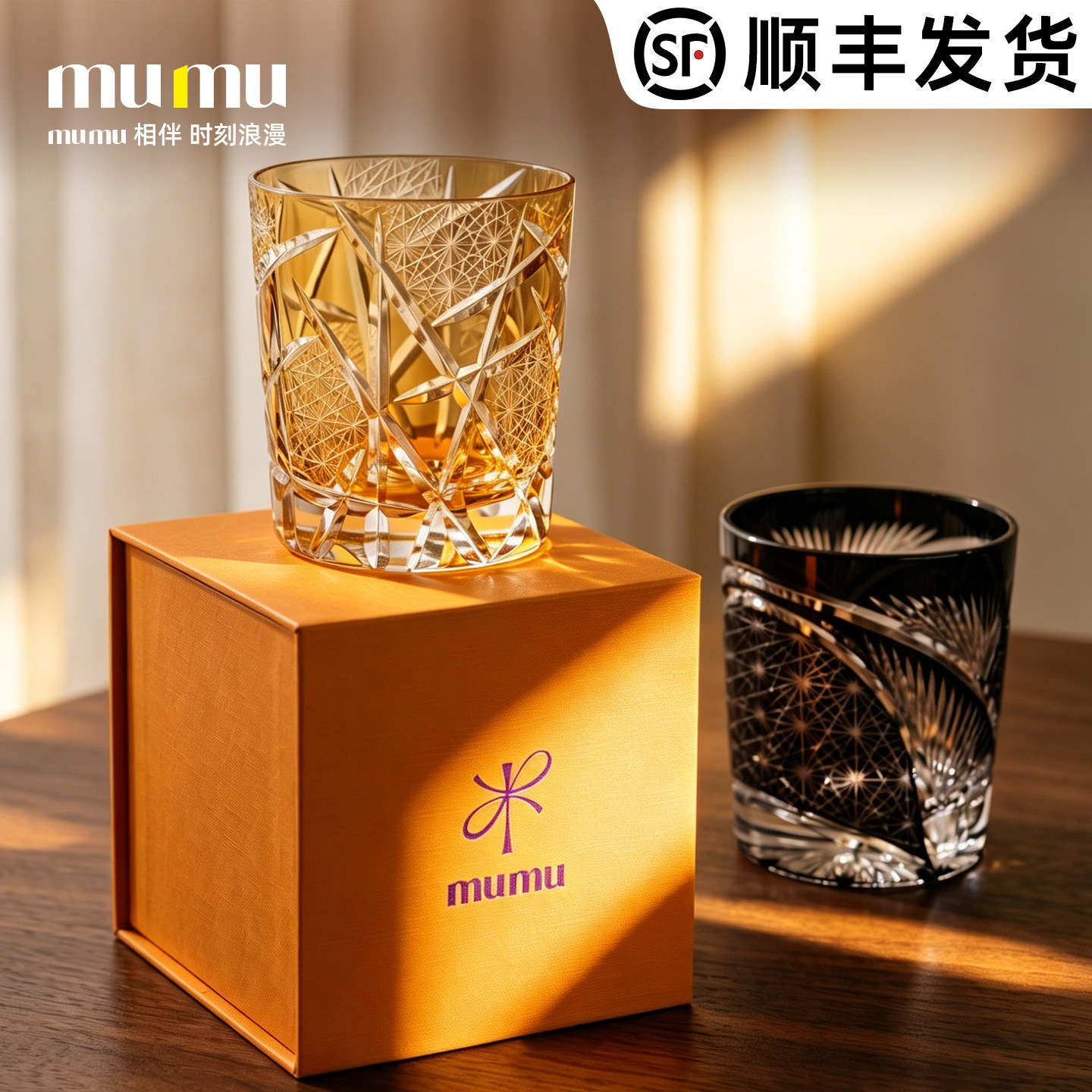 mumu江户切威士忌杯礼盒装高级感水晶玻璃洋酒杯送男士领导品香杯