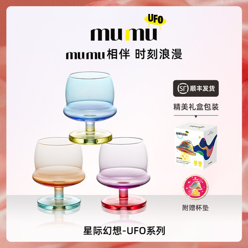 mumuUFO系列高级感飞碟酒杯礼盒