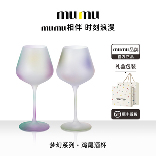 mumu正品 高颜值水晶玻璃调酒杯子玛格丽特鸡尾酒杯子组合套装