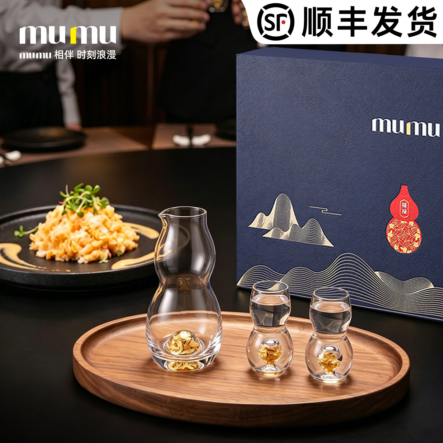 mumu白酒杯套装轻奢高档精致高级感礼盒装家用酒壶分酒器招待客人