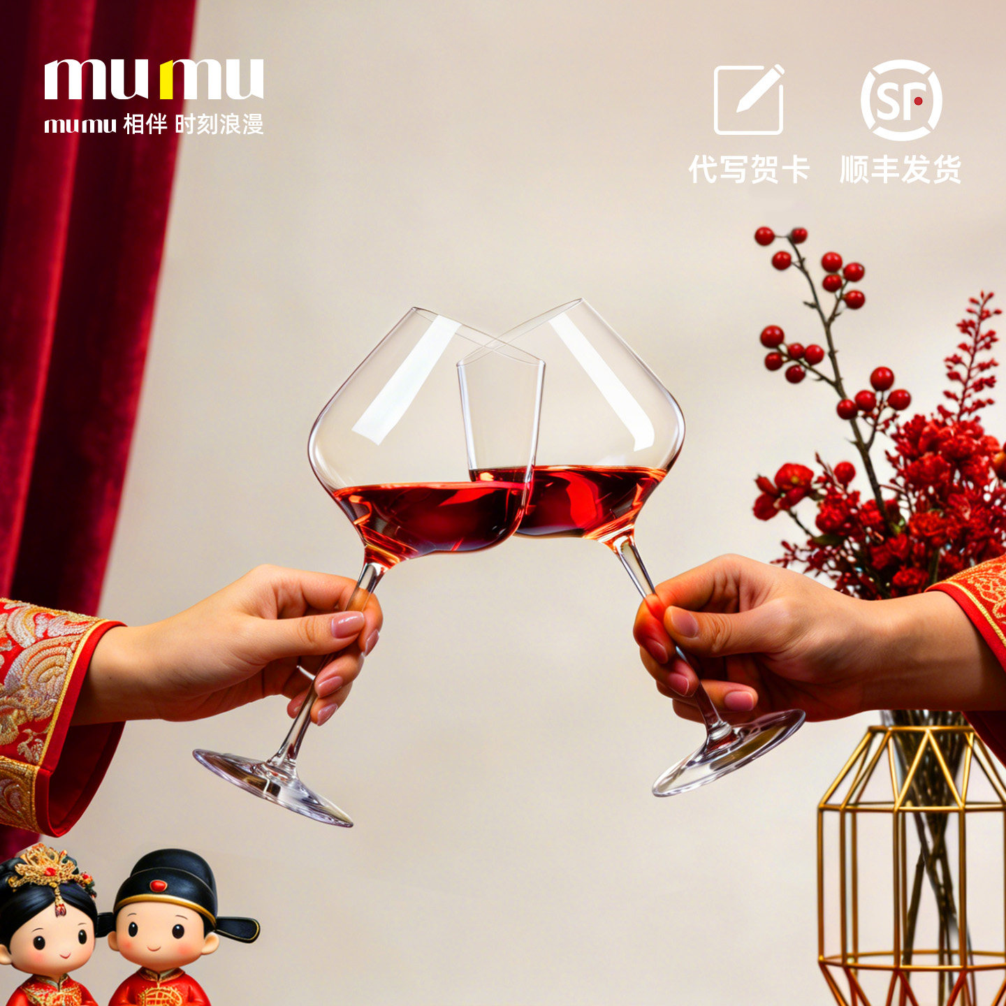 mumu透明红酒杯醒酒器新婚礼物送新人新娘闺蜜结婚伴手礼礼盒套装