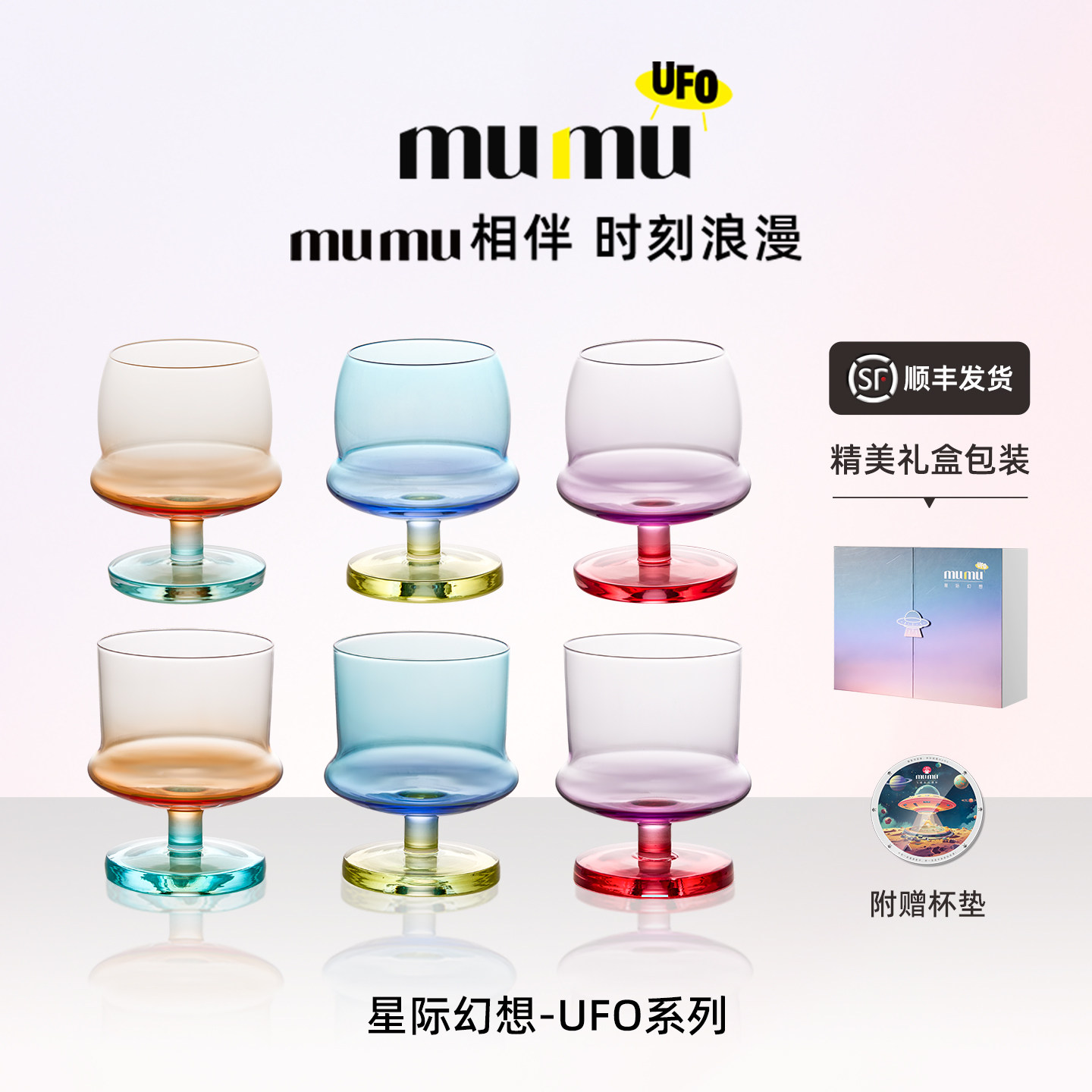 mumu UFO啤酒杯子2026新款轻奢高档家用高颜值创意个人专用飞碟杯,餐饮具,啤酒杯,淘宝优惠券,粉丝福利购,淘宝优惠卷