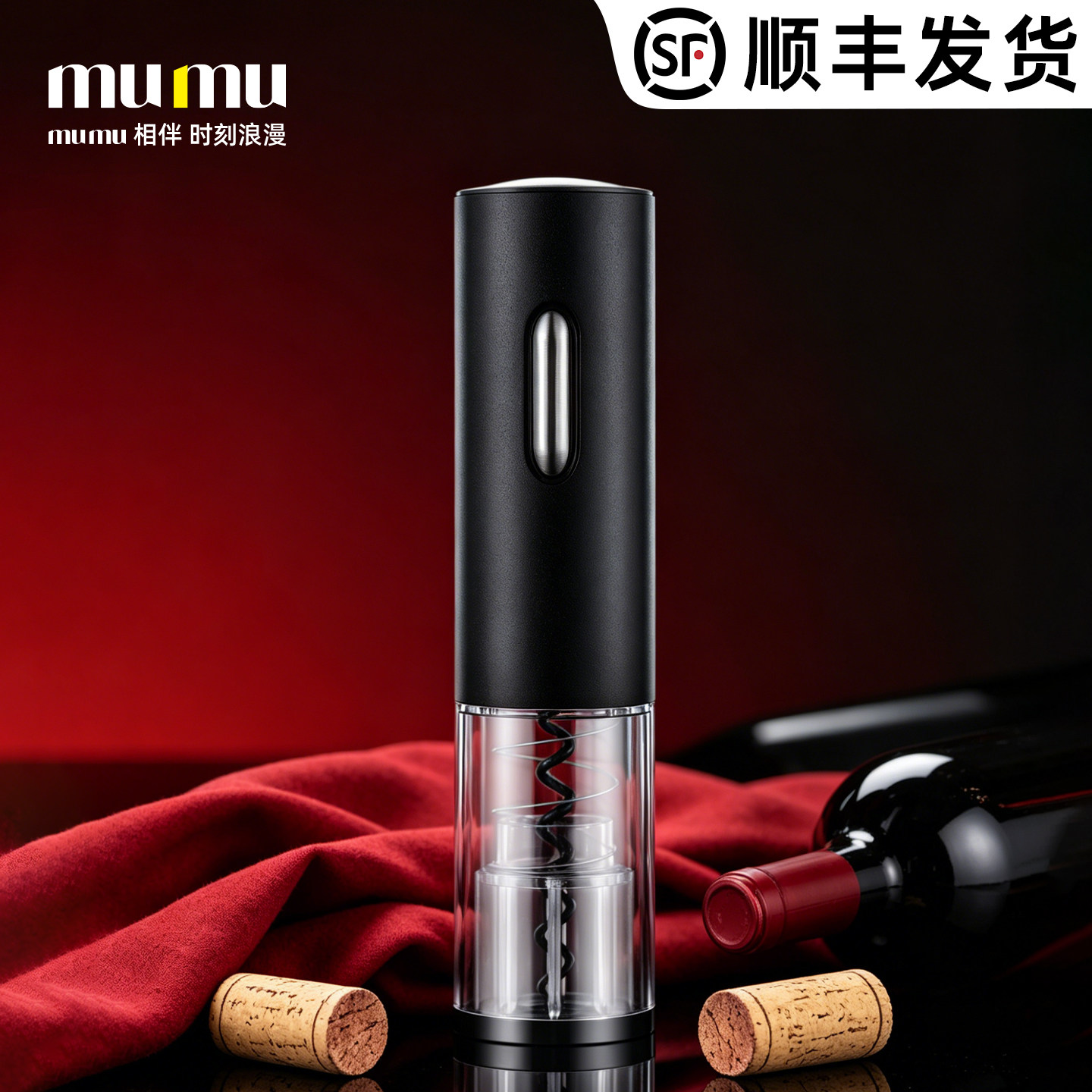 电动开瓶器开红酒器全自动开酒器充电式红酒专用启瓶器不锈钢起子