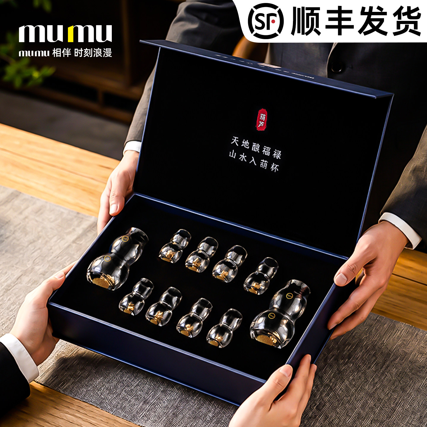 mumu一两白酒杯分酒器套装轻奢高档精致高端礼盒装送长辈领导葫芦