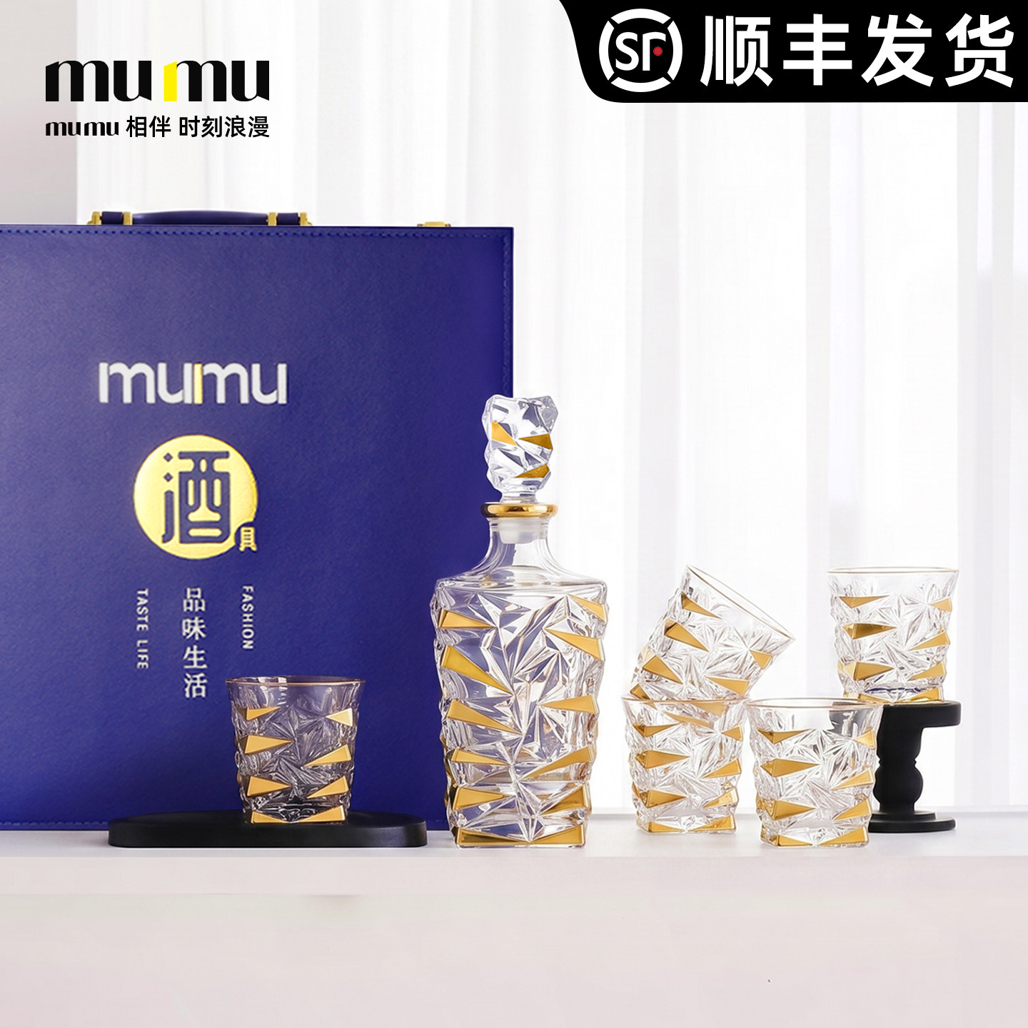 mumu金箔威士忌酒杯轻奢高档无铅玻璃冰裂洋酒杯酒樽分酒器礼盒装