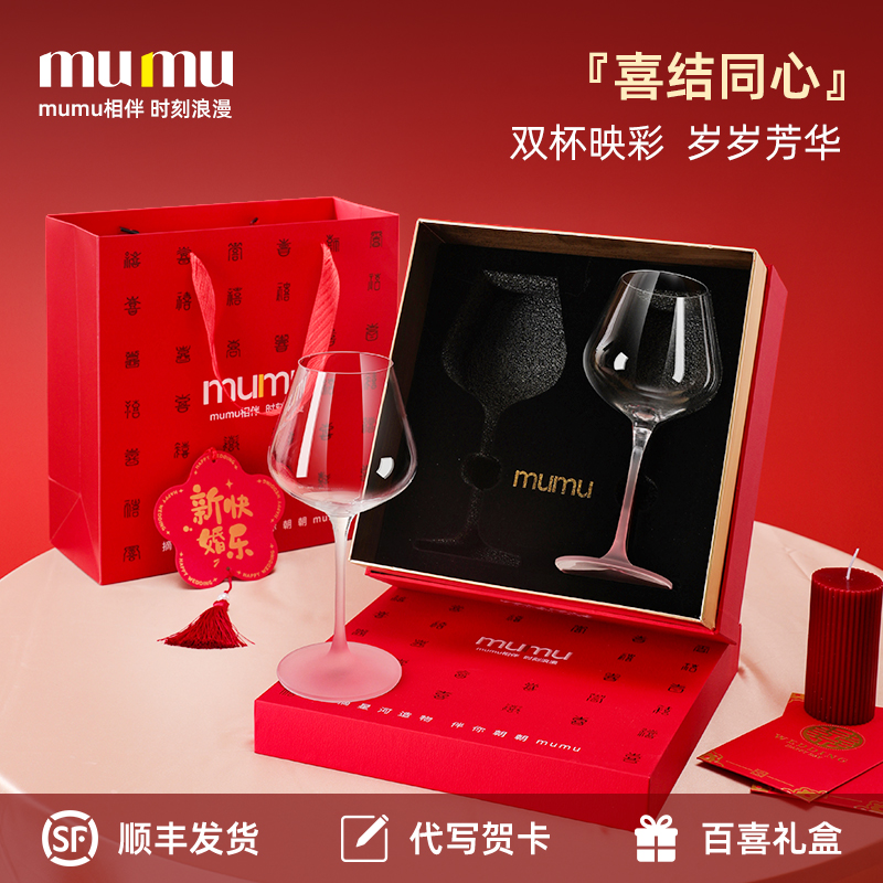 mumu[结婚伴手礼]送闺蜜新人新娘