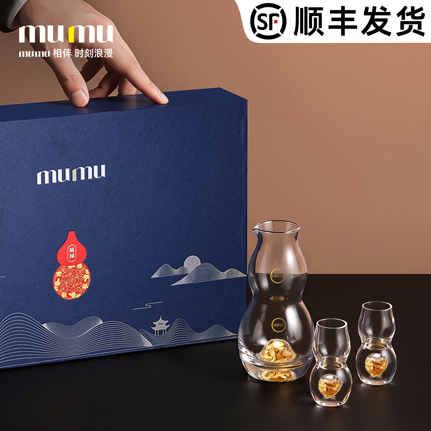 mumu白酒杯套装轻奢高档精致高级感礼盒装家用酒壶分酒器招待客人