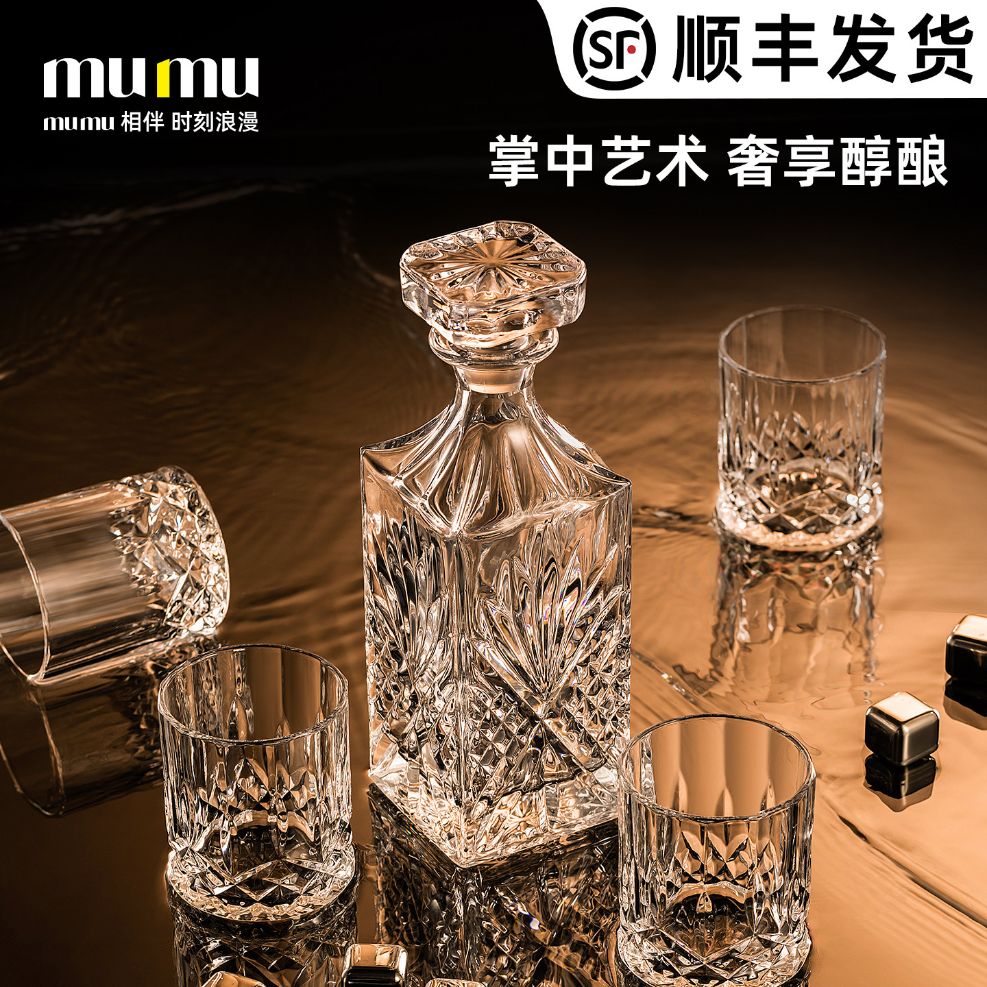 高端威士忌酒杯套装洋酒杯摆件高级感客厅轻奢高档家用精致高颜值