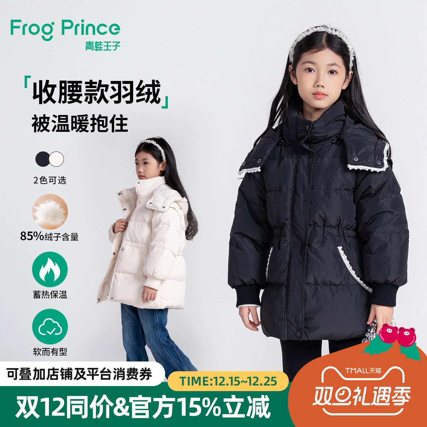 青蛙王子童装女童冬季中长款羽绒服儿童冬装甜美立领保暖女孩外套