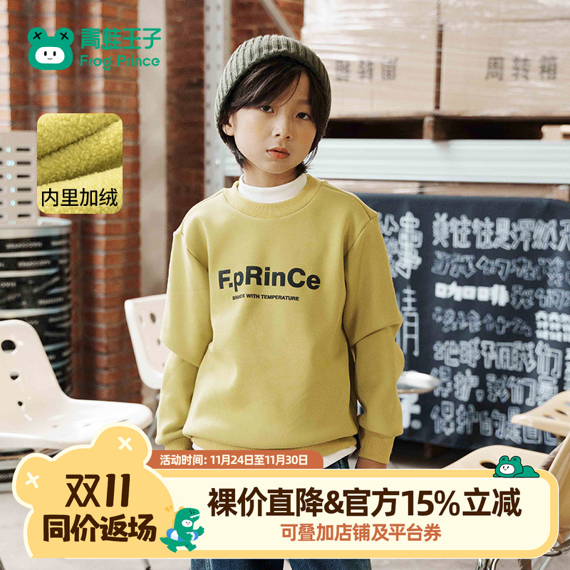 青蛙王子童装男童冬季加绒卫衣儿童冬装加厚保暖上衣男孩打底衫