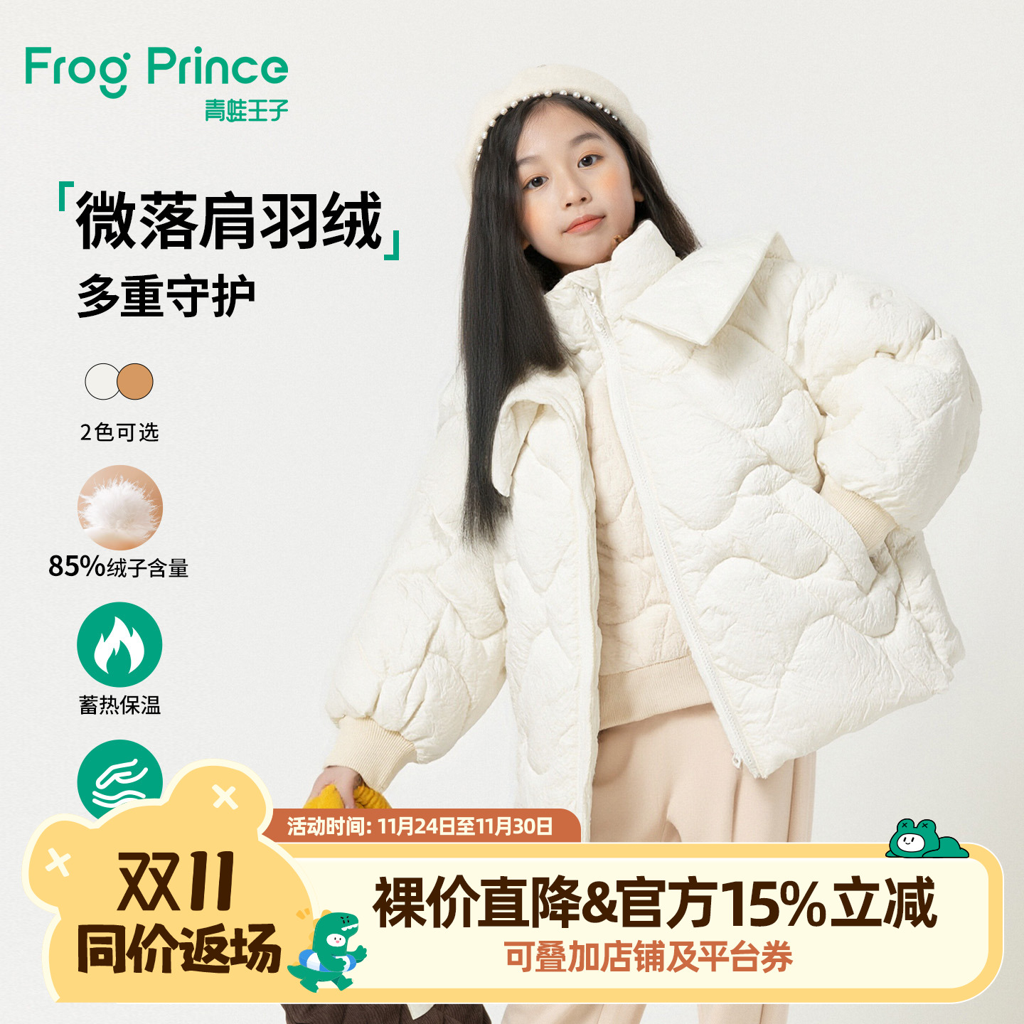 青蛙王子童装女童羽绒服冬季新款儿童冬装气质淑女风加厚立领外套